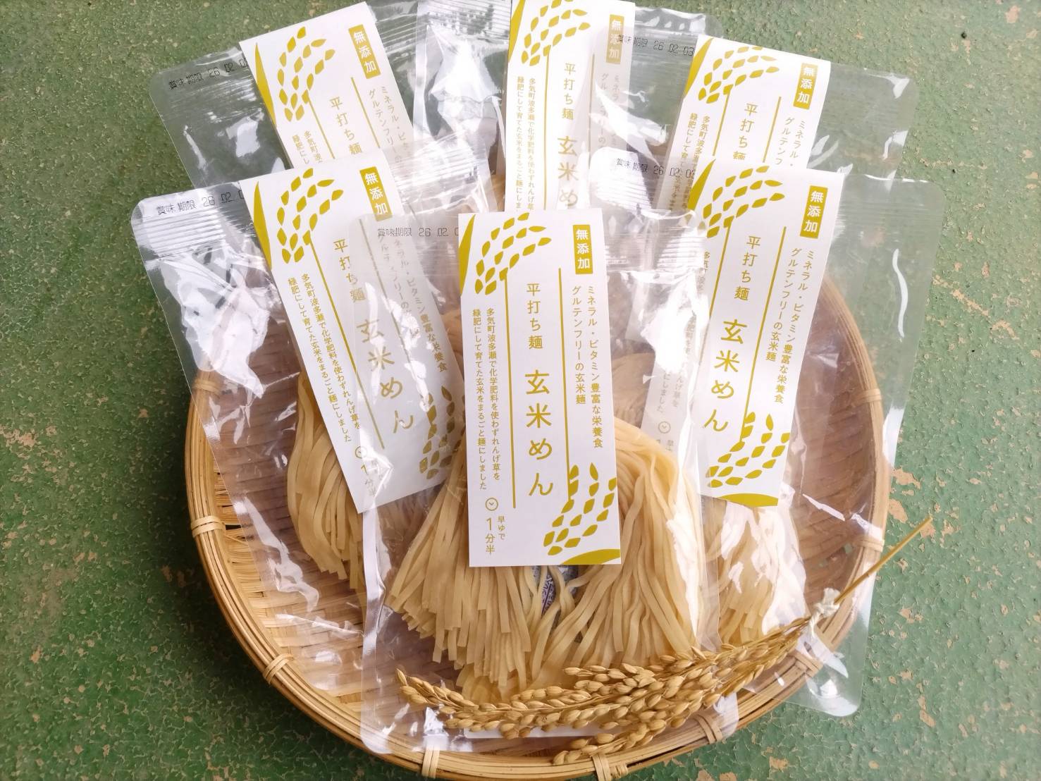 ビタミン・ミネラル豊富な栄養食！グルテンフリーの平打ち玄米麺６袋　GE-06