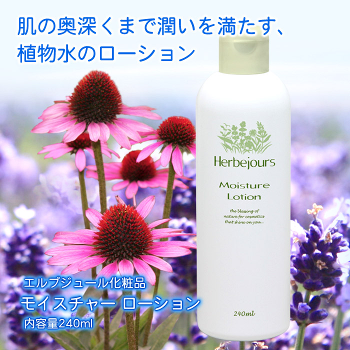 HJ-02　エルブジュール　モイスチャーローション　240ml