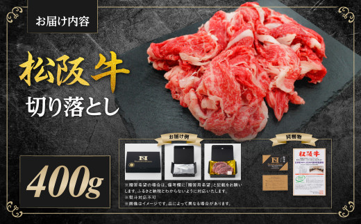 SS-05　松阪牛切り落とし