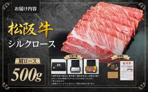 SS-08　松阪牛すき焼きシルクロース