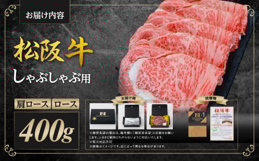 SS-09　松阪牛しゃぶしゃぶ用