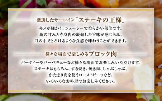 WT-08　松阪牛サーロインブロック　２ｋｇ　丹精込めた松阪牛を牧場直営店からお届け！