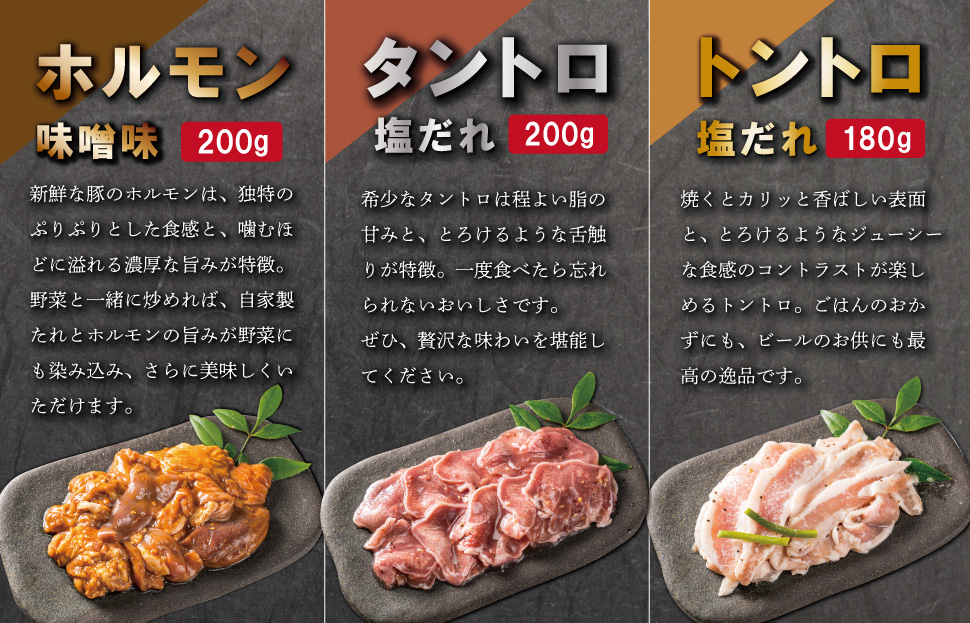 三重県産 「松阪仕込み」 豚とんちゃん 20袋セット トンちゃん とんちゃん ホルモン タントロ トントロ 焼肉 国産 ホルモン焼き 豚ホルモン ほるもん 豚肉 大腸 焼き肉 お取り寄せ バーベキュー BBQ おうち 外食 味付け肉 冷凍おかず 焼くだけ J32