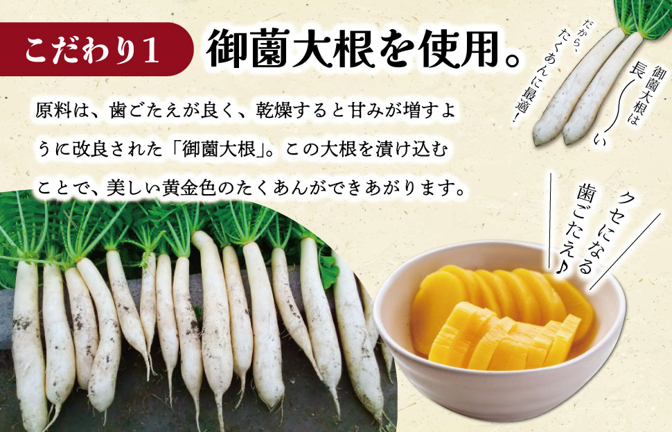 伊勢たくあん 2袋 干し大根 低温熟成 謹製 漬物 沢庵 旨み 甘み おにぎり 和物 お新香 ご飯のお供 お茶うけ たくわん 土産 明和町産大根 三重県産 お取り寄せ 送料無料 JA2