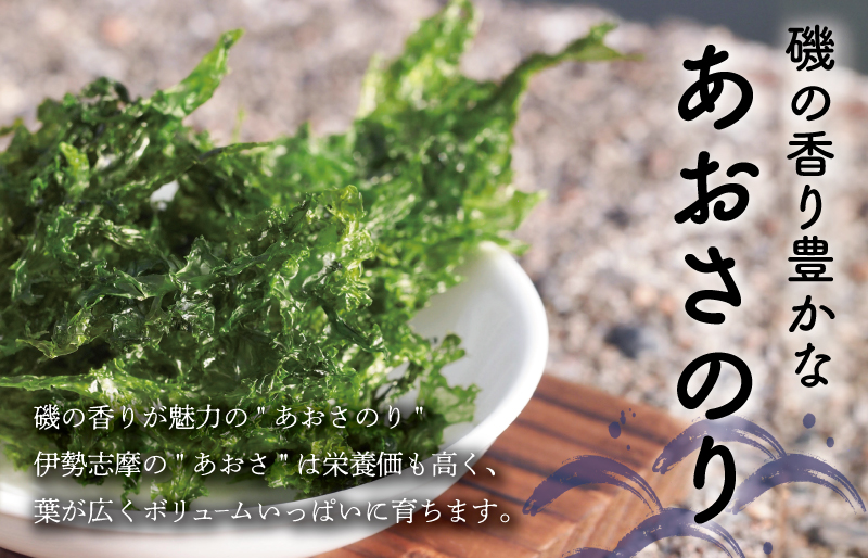 お試しパック　伊勢志摩産 あおさのりとめかぶ入りとろろ昆布のセット