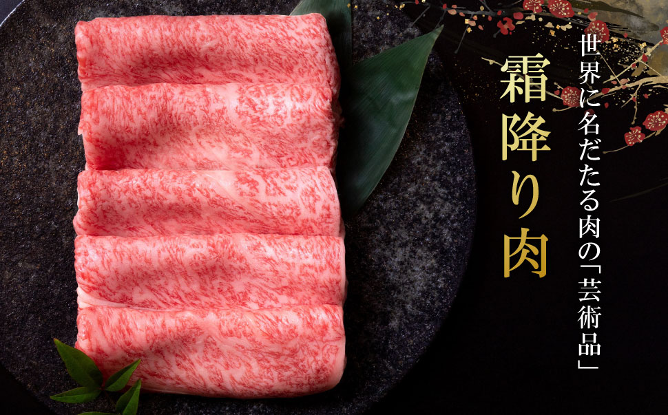 松阪牛 とろける しゃぶしゃぶ 1200g 牛追道中 肉 牛 牛肉 和牛 ブランド牛 高級 国産 霜降り 冷凍 肩ロース 肩 カタ US25