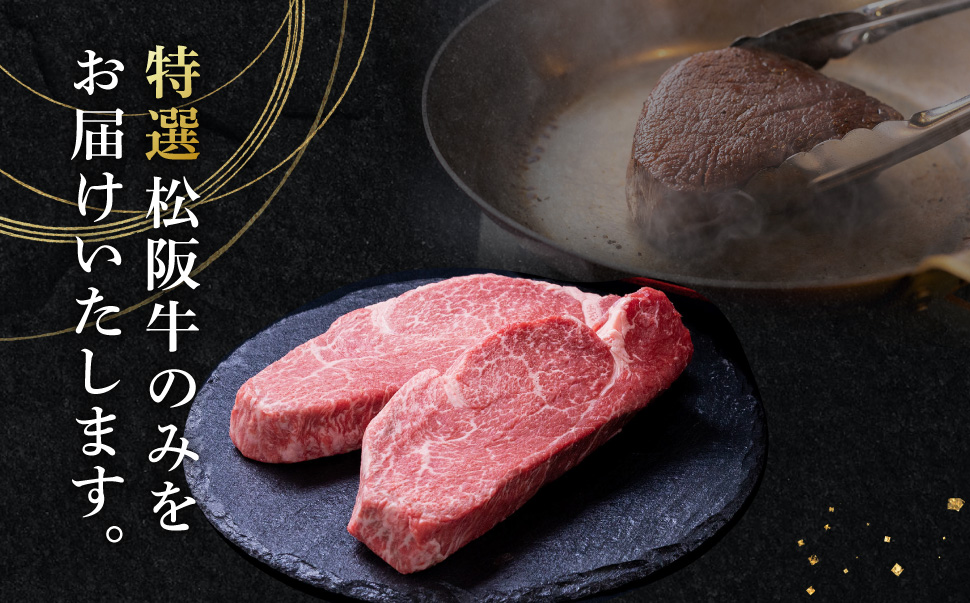  極上 松阪牛 シャトーブリアン（150g×8枚）・ ヒレステーキ （100g×8枚）セット 合計2kg 牛追道中 肉 牛 牛肉 和牛 ブランド牛 高級 国産 霜降り 冷凍 人気 ヒレ ヒレ肉 フィレ フィレ肉 ステーキ US2