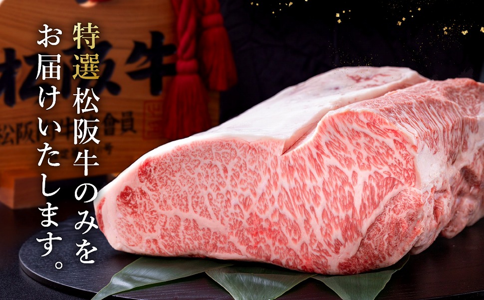 極上 松阪牛 サーロイン ステーキ 200g 牛追道中 肉 牛 牛肉 和牛 ブランド牛 高級 国産 霜降り 冷凍 ふるさと納税 ふるさと 厚め US7
