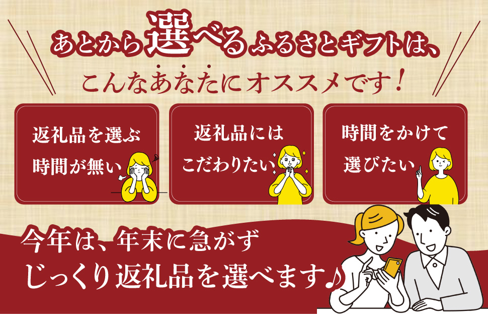 あとからセレクト 【ふるさとギフト】 10万円 ゆっくり選べる ギフトコード 交換 駆け込み 松阪牛 米 肉 こしひかり スイーツ 工芸品 お米 特産品 便利 海産物 スイーツ お酒 三重県明和町