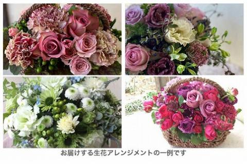 おしゃれな花ギフト 花 はな フラワー フラワーアレンジ フラワーアレンジメント 切り花 バスケット 生花 旬 季節 AF1