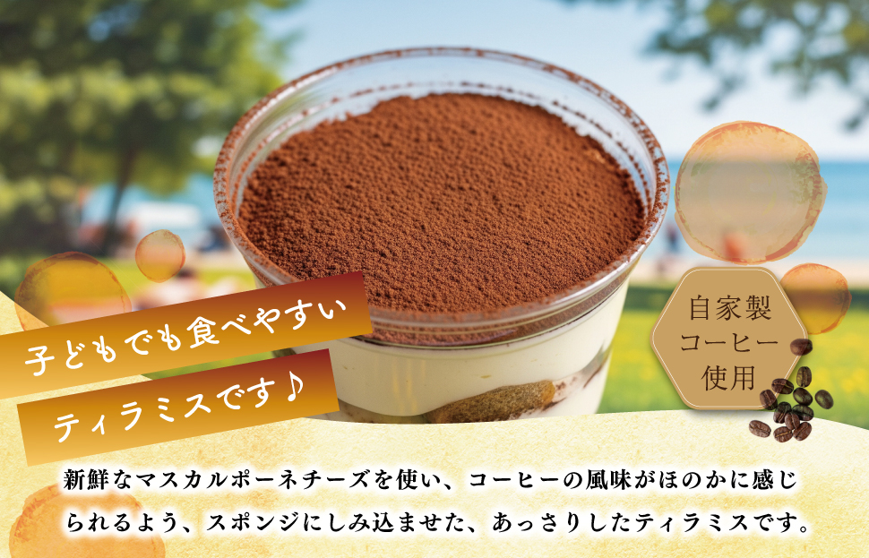【Patisserie hanaemu】2種のなめらか カップ ティラミス 5個 抹茶 お中元 夏ギフト お菓子 スイーツ プレゼント ギフト 誕生日 洋菓子 可愛い スイーツ 冷凍配送 人気 お取り寄せグルメ 冷凍 お菓子工房ハナエム
