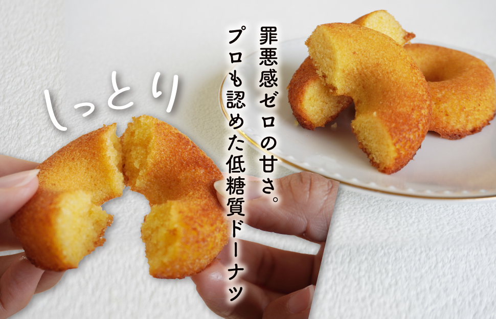 【Patisserie hanaemu】低糖質 ドーナツ 8個 ダイエット 糖質制限 糖質オフ 罪悪感ゼロ 糖質カット グルテンフリー ギフト 誕生日 洋菓子 可愛い スイーツ 冷凍配送 人気 グルメ お菓子工房ハナエム