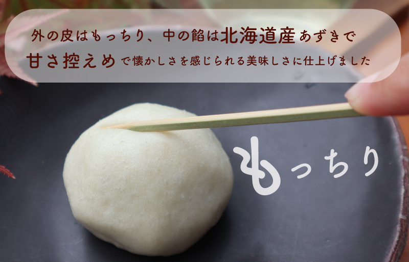 酒まんじゅう 24個入り （６個入り×４箱） 小分け ６個入り 4p ふるさと ふるさと納税 人気 お菓子 和菓子 おやつ スイーツ まんじゅう 餡 あん あんこ 冷凍 もっちり 伊勢芋 栄養 昔 なつかし 小豆 あずき 酒粕 保存料未使用 レンジ 解凍