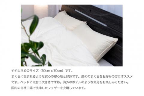 【河田フェザー使用】 ちょっと大きめ ラグジュアリー 羽根まくら （GP-1） ECOダウン フェザー 高級 まくら マクラ 枕 寝具 寝心地 品質 高級 ホテル 日本製 河田フェザー 羽毛 睡眠 清潔 AD1