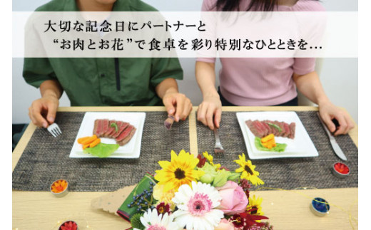 大切な記念日に♪ 松阪牛 モモステーキ と フラワーアレンジメント の セット 肉 牛 牛肉 和牛 ブランド牛 高級 国産 冷凍 ふるさと 人気 ステーキ 焼肉 赤身 ヘルシー やわらかい 濃厚 花 記念日 セット 別送 フラワー フラワーアレンジ プレゼント ギフト