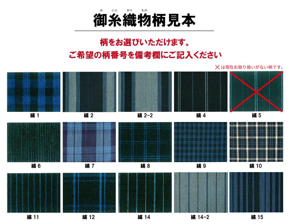 御糸織り （ 松阪もめん ）反物 御絲織物 みいと 青色 青地 藍色 国産 着物 柄染 染め 生地 綿 木綿 織物 着物 メンズ レディース 和服 和装 浴衣 手芸 伝統 工芸品 三重県 指定 L1