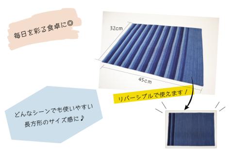 御糸織り ( 松阪もめん ) ランチョンマット ２枚セット テーブルウェア テーブルマット プレースマット ランチョン ランチマット 雑貨 おしゃれ キッチングッズ キッチン雑貨 青色 青地 藍色 国産 着物 柄染 染め 生地 綿 木綿 織物 伝統工芸品 三重県 小物