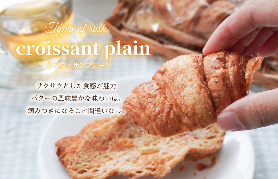 おやつにぴったり! ! パン屋さんのラスクセット お菓子 おやつ 茶菓子 ギフト プレゼント 贈り物 焼き菓子 パン メロンパン クロワッサン サクサク