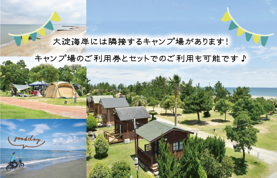 伊勢・斎宮「大淀ふぁっとバイクビーチクルーズ」  自転車 レンタル 旅行 キャンプ お出かけ 自然 ２名様 KS1