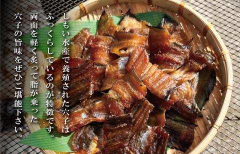 あなごのみりん干し 魚介 魚貝 海鮮 新鮮 人気 珍味 おつまみ 干物 あなご 穴子 アナゴ みりん干し