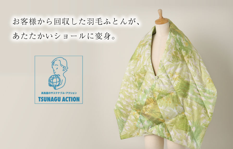 DUCKUP 【高島屋 選定品】 ダウン ショール グリーン　DOWN SHAWL ダウンショール フェザー あったかい 保温 ユニセックス おしゃれ 軽い 日本製