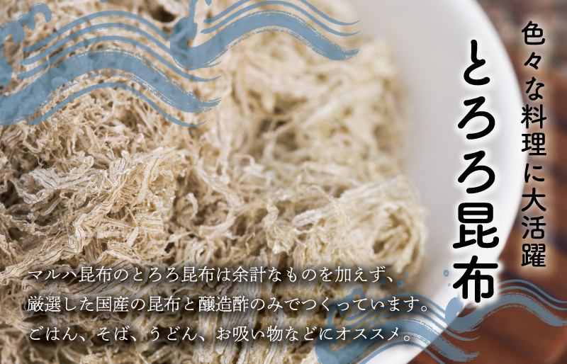 お試しパック　伊勢志摩産 あおさのりとめかぶ入りとろろ昆布のセット