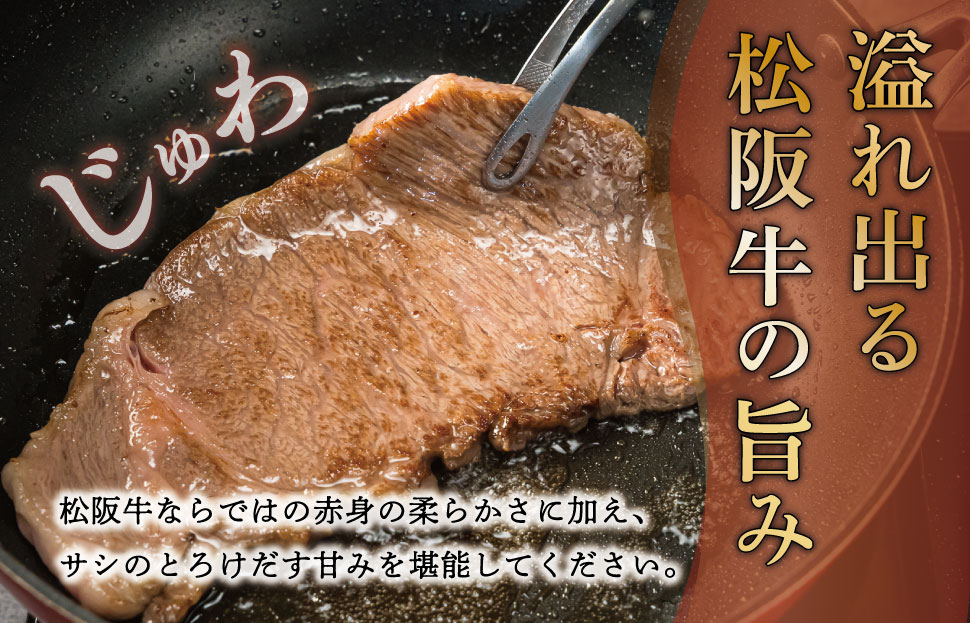 多気郡産 松阪牛 サーロイン ステーキ 200g × 2枚 400g 肉 牛 牛肉 和牛 ブランド牛 松阪肉 松阪牛 松坂牛 国産 霜降り 高級 冷凍 ふるさと 人気 ステーキ 焼肉 やわらかい 濃厚 贅沢 簡単 調理 ギフト箱入 MM9