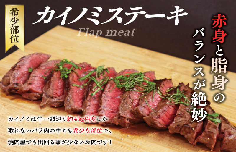 松阪牛 カイノミステーキ 150g×2枚 肉 牛 牛肉 和牛 ブランド牛 松坂牛 高級 国産 霜降り 冷凍 ふるさと 人気 焼肉 赤身 濃厚 希少部位 かいのみ SS73