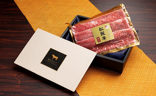 【和牛セレブ】 松阪牛 すき焼き ・ しゃぶしゃぶ （ モモ ） 250g 肉 牛 牛肉 和牛 ブランド牛 高級 国産 霜降り 冷凍 ふるさと 人気 モモ肉