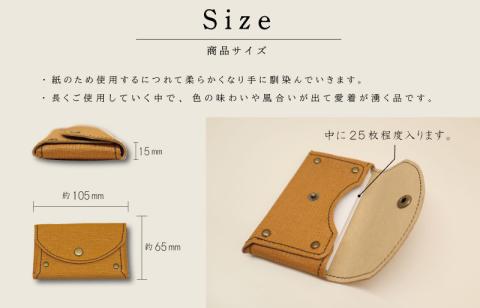 伊勢擬革紙 カード入れ 伝統工芸品 三重 伊勢土産 お土産 プレゼント ギフト 贈答 贈り物 小物 革紙 和紙 ビィーガンレザー 国産 細工 アクセサリー 小物 手作り ギフト お祝い カードケース 擬革紙 和紙 伝統工芸 伊勢 三重 参宮ブランド擬革紙の会 明和