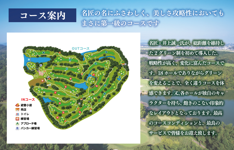 伊勢カントリークラブ ゴルフ プレー 割引券 ゴルフ場 9000円 プレー 観光 スポーツ 旅行 自然 ラフ ハザード コース 快適 ラウンド 美しい 本格的 三重県 明和町