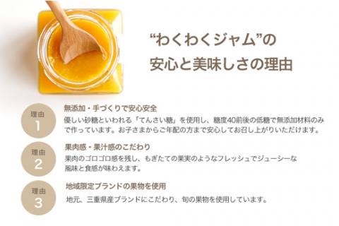 ジャム ギフトセット ( ジャム4本 + 和紅茶 ） 加工品 フルーツ くだもの 果物 手作り セット 詰め合わせ 季節 旬 おまかせ 無添加 無着色 調味料 みえの食セレクション パン ヨーグルト 紅茶 ティーパック ティーバッグ X1