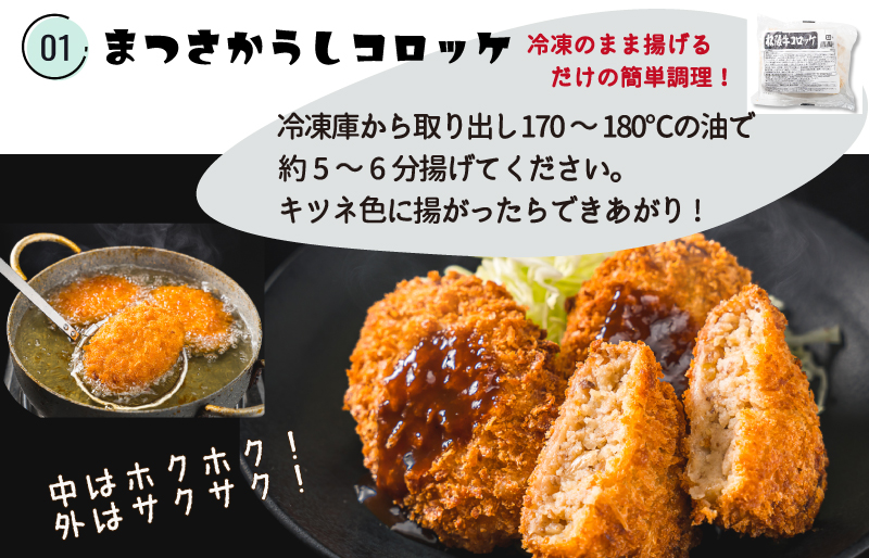 明和町 ふるさと 定期便 （全3回） コロッケ あおさ お米 肉 牛 牛肉 和牛 ブランド牛 国産 霜降り ふるさと 人気 簡単 時短 らくちん 松阪牛 コロッケ セット 月1