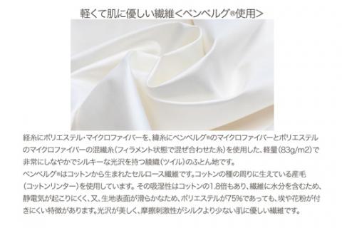 【河田フェザー使用】 羽毛 掛けふとん ECO ホワイト ダブルロング 190×210 ECOダウン フェザー 高級 ふとん 布団 フトン 寝心地 品質 高級 ホテル 掛け布団 日本製 河田フェザー 羽毛布団 睡眠 エコ ダブル 清潔 Z1