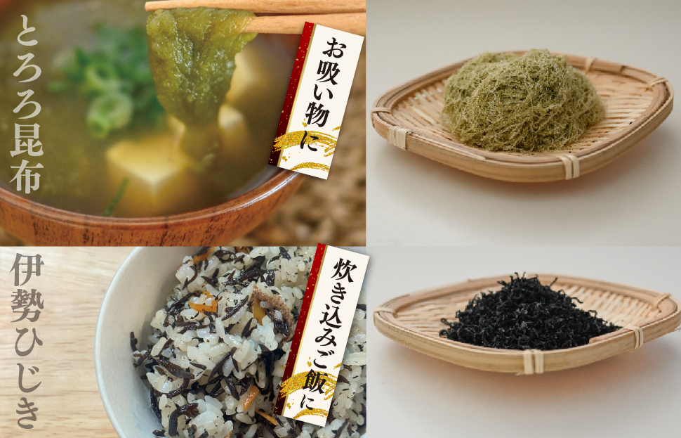 海藻 乾物 セット B とろろ ひじき わかめ あおさ アオサ アオサ海苔 乾燥 味噌汁 みそ汁 かき揚げ 煮物 酢の物 とろろ サラダ うどん わかめごはん 保存 保管 国産 伊勢志摩産 無添加 詰め合わせ mh4