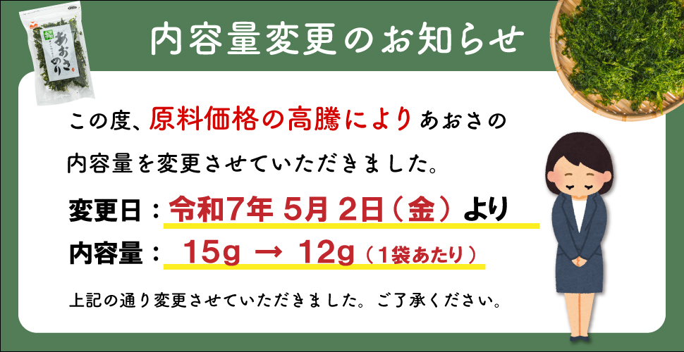 伊勢志摩産 あおさのり たっぷり セット あおさ アオサ 海藻 あおさのり あおさ海苔 乾燥 ふるさと納税 ふるさと 人気 具 味噌汁の具 みそ汁の具 お味噌汁 味噌汁 お吸い物 磯の香り mh1