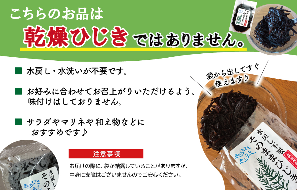 【伊勢丸い水産】 簡単！！ そのまま ひじき 6個パック サラダ マリネ かき揚げ 天ぷら 和え物 煮物 ドライパック 小分け 手軽 時短 戻し不要 ミネラル 栄養 鉄分
