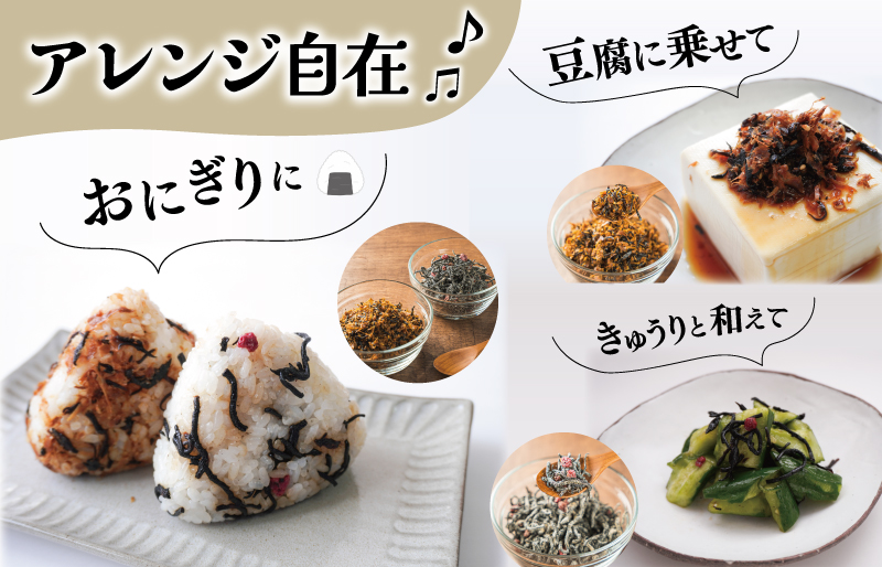 【伊勢丸い水産】 ごはんのおとも 汐吹梅ひじきとさばひじきのふりかけ セット 海藻 海産 ひじき 長ひじき 梅 さば サバ 鯖 佃煮 国内産 おすすめ 返礼品 人気 お取り寄せ 和食 小分け ミネラル 栄養 鉄分 簡単 時短 手軽
