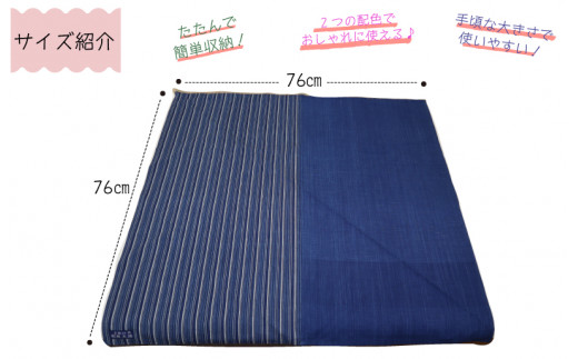御糸織り （ 松阪もめん ） 大判 風呂敷 ふろしき フロシキ 正方形 cm 角 青色 青地 藍色 国産 着物 柄染 染め 生地 綿 木綿 織物 伝統工芸品 三重県 小物 mi1