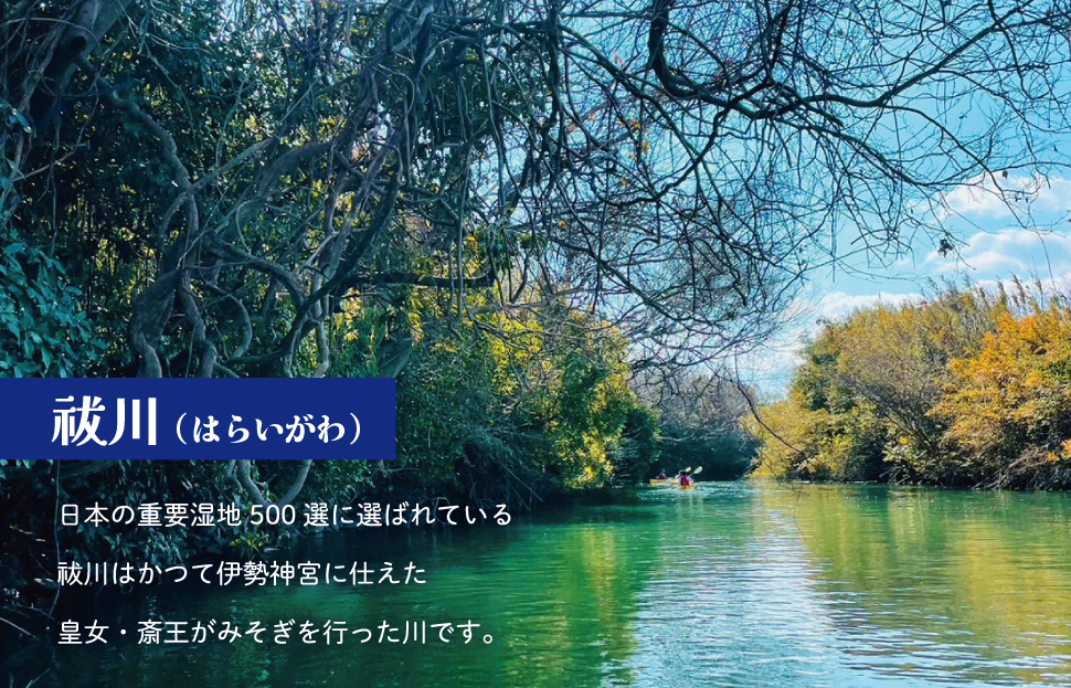 明和町・祓川 ジャングル クルーズ 【カヤック 体験 2時間】 4名様　カヌー ツアー アウトドア レジャー キャンプ スポーツ 観光 旅行 家族 ファミリー アクティビティ 自然 川