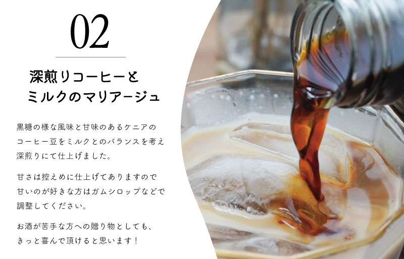 カフェオレベース 2本セット ミルクのおともに　コーヒー 珈琲 焙煎 自家焙煎 COFFEE おすすめ 簡単 飲みやすい 香り オフィス キャンプ おうち時間 送料無料 OT3