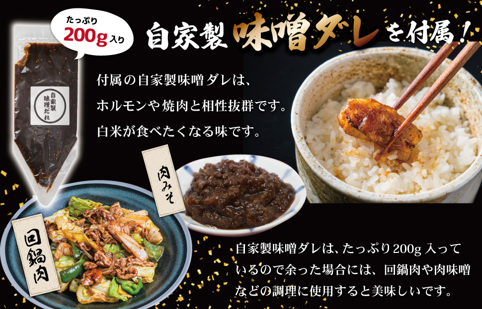 三重県産 松阪牛 ミックス ホルモン 味噌ダレ付き 肉 牛 牛肉 和牛 ブランド牛 高級 国産 霜降り 冷凍 ふるさと 人気 焼肉 焼肉用 BBQ バーベキュー ハツ ミノ ハチノス ミックス もつ鍋 炒め トロトロ 希少 貴重 味噌 I63