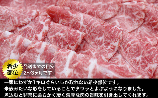 松阪牛 タワラ スライス 肉 牛 牛肉 和牛 ブランド牛 高級 国産 霜降り 冷凍 ふるさと 人気 焼肉　焼肉用 BBQ バーベキュー 厳選 希少 煮込み 濃厚 旨味 やわらか やわらかい タン 炒め I78