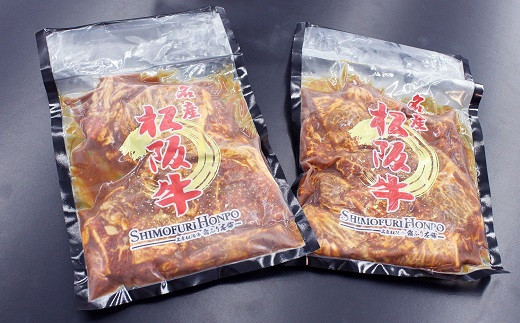 松阪牛 味付け カルビ 400g×2 肉 牛 牛肉 和牛 ブランド牛 高級 国産 霜降り 冷凍 ふるさと 人気 焼肉　焼肉用 BBQ バーベキュー バラ バラ肉 味付 味噌 味噌タレ 濃厚 J35