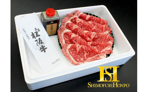 松阪牛 すき焼き （ ロース ） 皿盛り （ タレ付き ） 500g 肉 牛 牛肉 和牛 ブランド牛 高級 国産 霜降り 冷凍 ふるさと 人気 しゃぶしゃぶ タレ 皿付 ロース K22