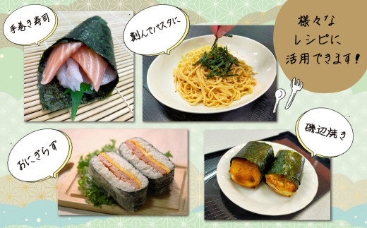 【しもい水産】三重県産 焼きのり 10枚×3袋 ノリ 海苔 パスタ 手巻き おにぎり おむすび のり巻き 磯辺巻き ごはん セット おすそ分け sm1