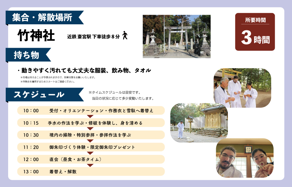神社 の1日 氏子 を体験できるプラン 1名 日本人が大事にしている地域の 神社 コミュニティ「氏子」になれる体験 旅行 お出かけ 自然 氏子体験 神職 参拝 参道 お祓い お守り 御朱印 御朱印帳 手水 麻 伊勢神宮