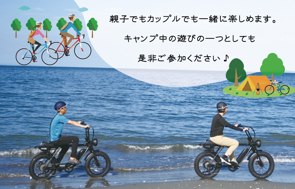 伊勢・斎宮「大淀ふぁっとバイクビーチクルーズ」  自転車 レンタル 旅行 キャンプ お出かけ 自然 ４名様 KS3