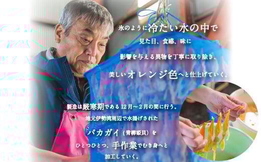 青柳姫貝（珍味）貝 魚介 魚貝 海鮮 新鮮 人気 高級 珍味 おつまみ バカガイ アオヤギ 干物 I8