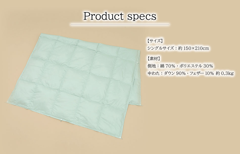 【高島屋 選定品】 高島屋オリジナル リサイクル 羽毛 肌掛 ふとん シングル 150×210 保温 軽い ECO フェザー 布団 フトン 寝心地 品質 掛け布団 日本製 羽毛布団 エコ
